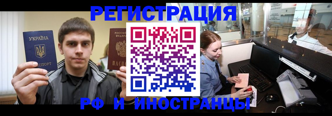 временная регистрация гарантия в Черемхово