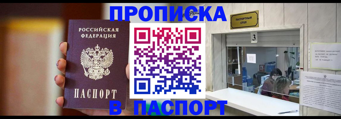 временная регистрация надежно в Черемхово