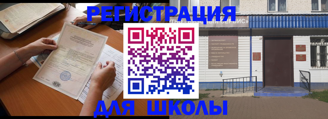 прописка для кредита в Черемхово